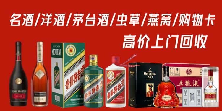 洛阳市涧西回收茅台酒