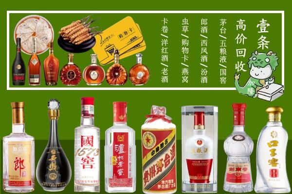 洛阳市涧西回收名酒哪家好