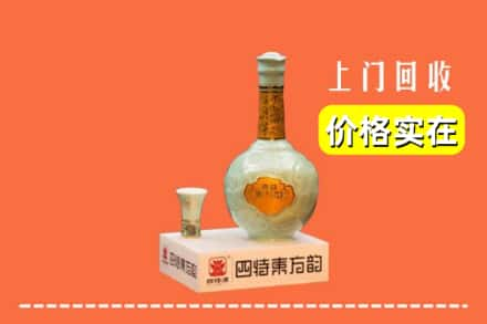 洛阳市涧西回收四特酒