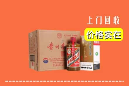 洛阳市涧西求购高价回收精品茅台酒