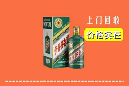 洛阳市涧西回收纪念茅台酒